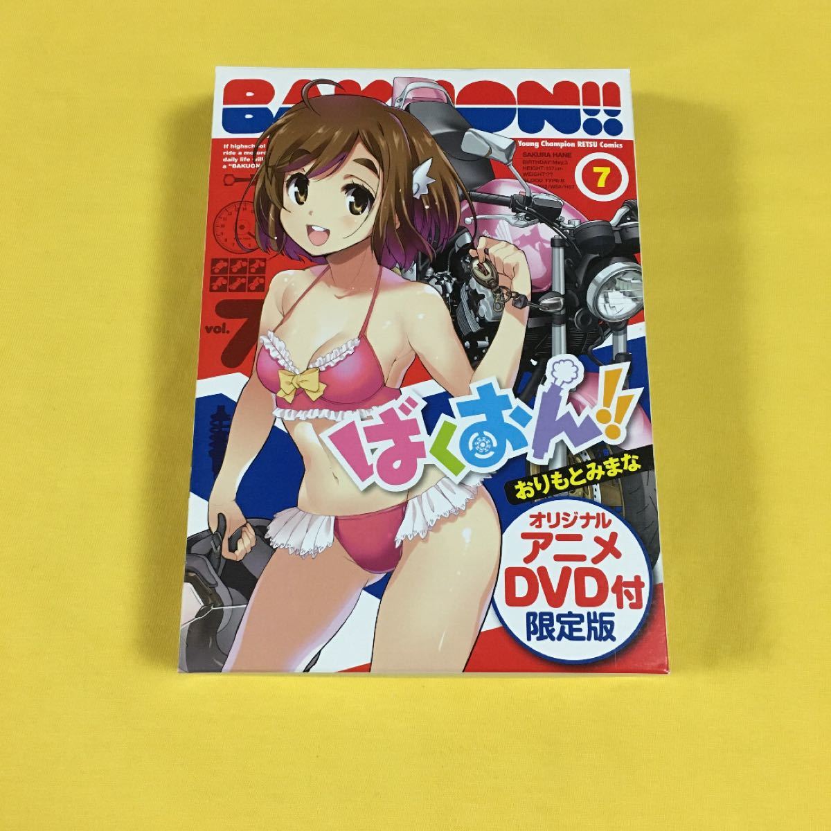 Paypayフリマ ばくおん 7巻 Dvd付 限定版 Paypayフリマ ばくおん 7巻 Dvd付 限定版