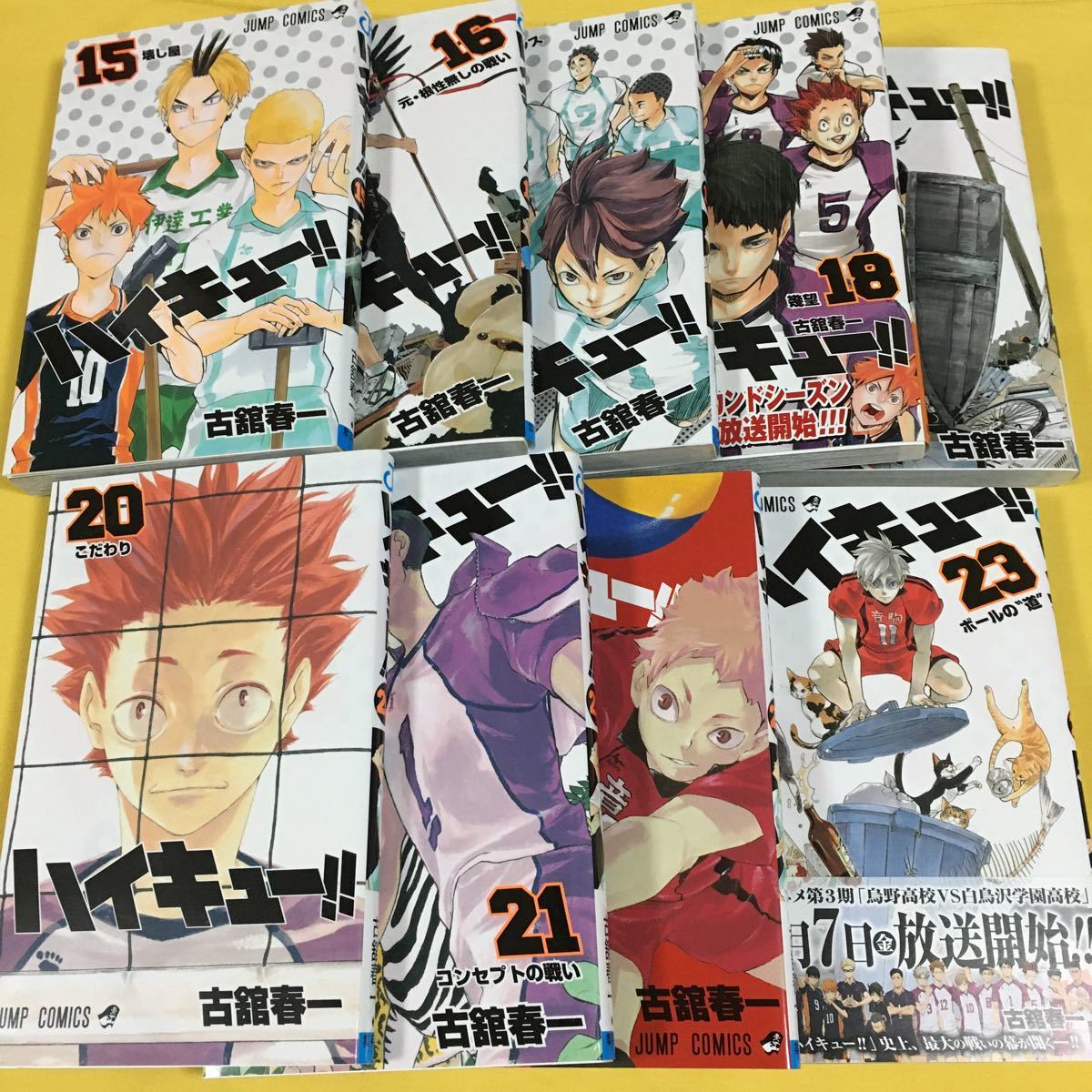 Paypayフリマ ハイキュー 1 23巻 セット