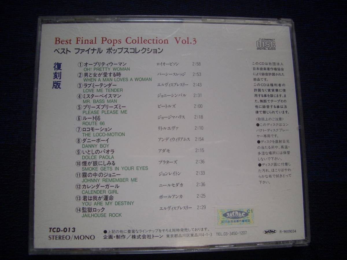 CD復刻版★懐かしの名曲「Best Final Pops Collection Vol.3]歌詞カード付★fc48_画像2