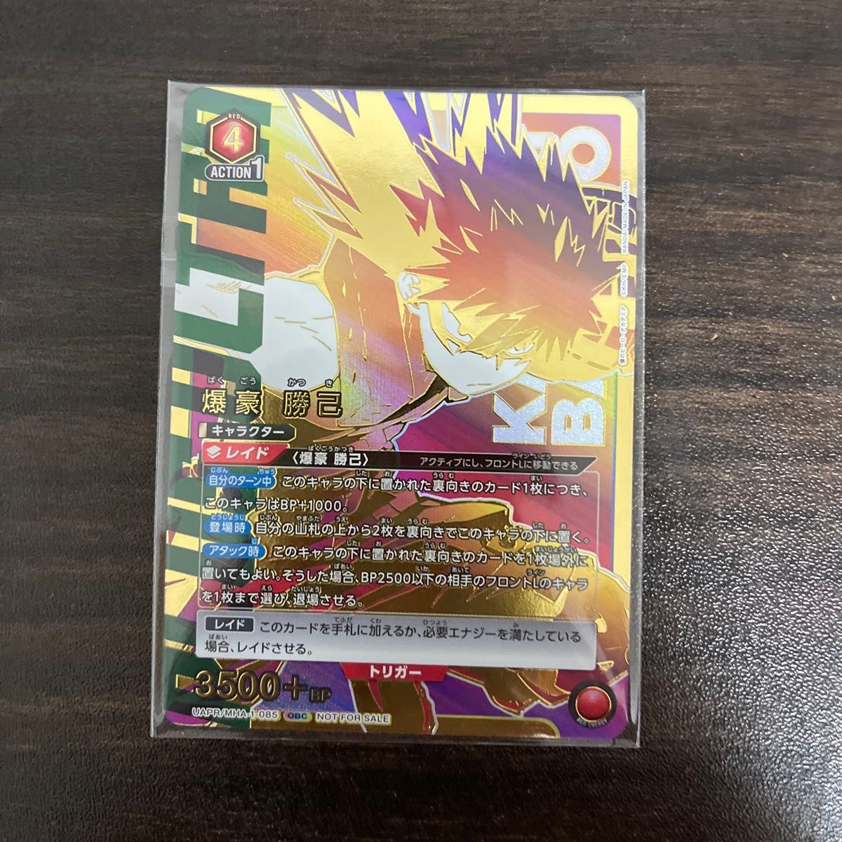 ユニオンアリーナ 爆豪勝己 ワンバトルカップ ベスト8 プロモ 未開封 爆豪勝己 ワンバトルカップ OBC プロモ パラレル ユニオン