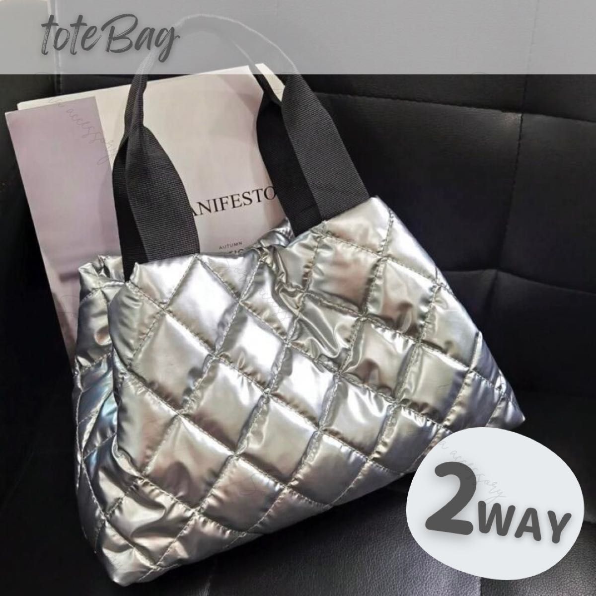 新品】2WAY キルティング トートバッグ シルバー カジュアル 通勤 軽量