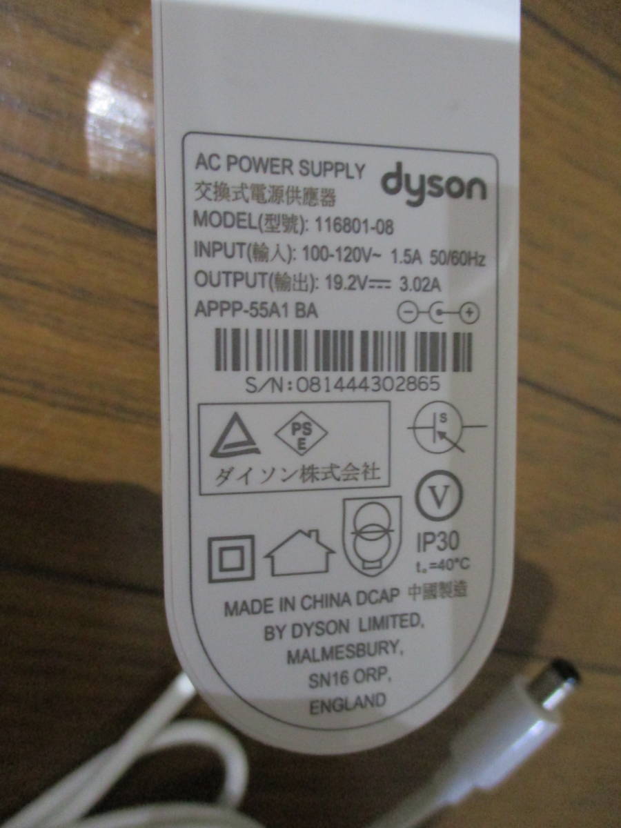鶯】　dyson ダイソン HygienicMist MF01 超音波式加湿器 　中古美品_画像10
