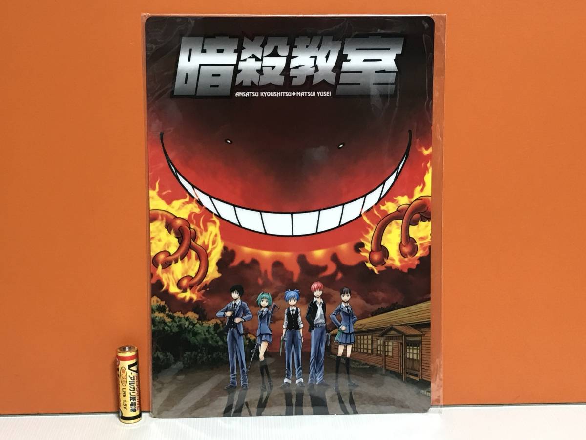 ヤフオク 激レア 限定 暗殺教室 下敷き 未使用品 ジャンプ ヤフオク 激レア 限定 暗殺教室 下敷き 未使用品 ジャンプ