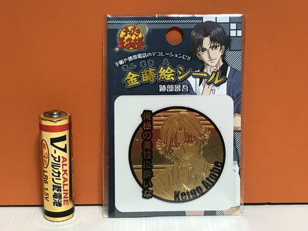 激レア テニスの王子様 金蒔絵シール 跡部景吾 未使用品 テニプリ グッズ ステッカー シール 日本代购 买对网 激レア テニスの王子様 金蒔絵シール 跡部景吾 未使用品 テニプリ グッズ ステッカー シール 日本代购 买对网