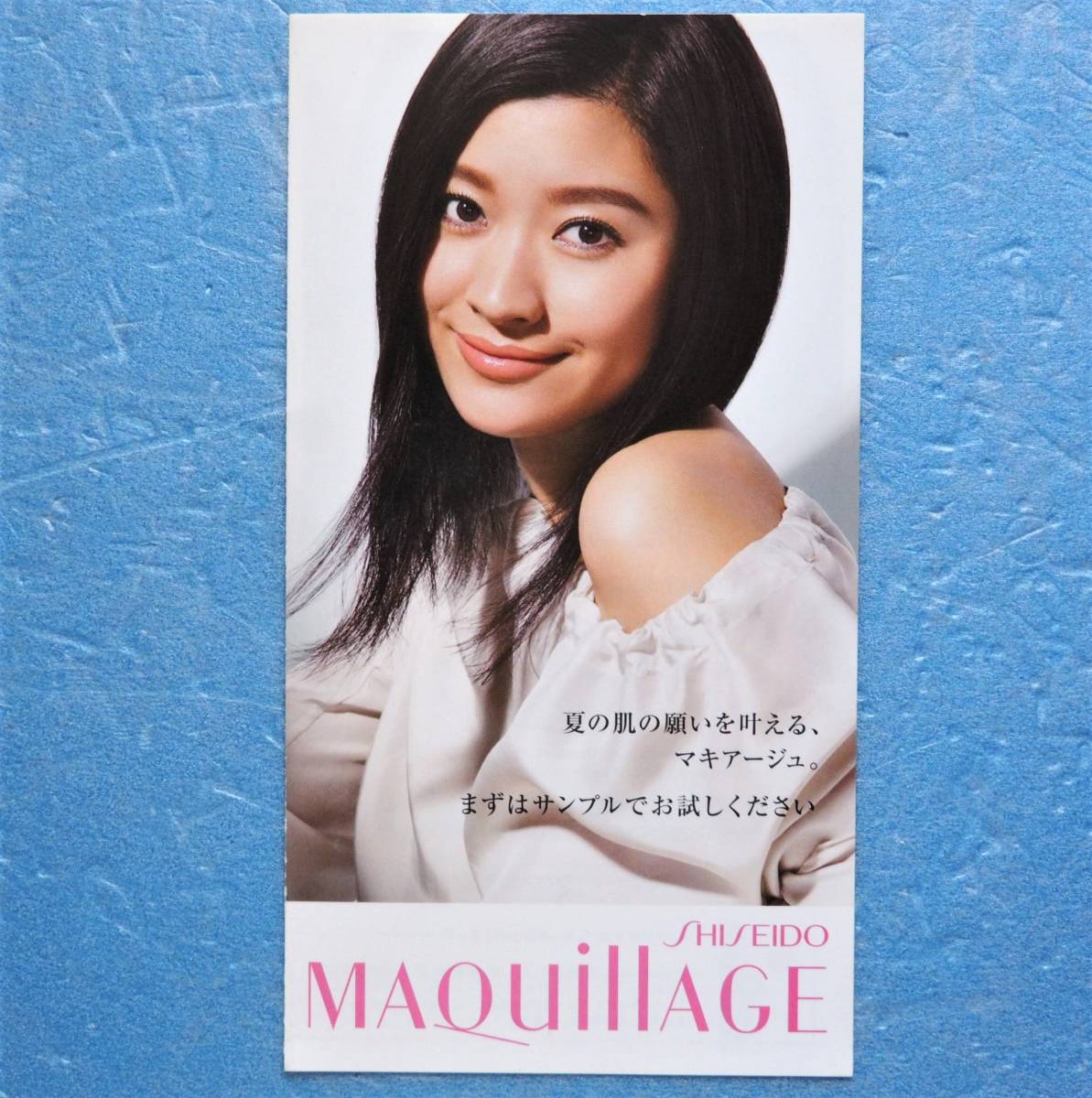 蛯原友里　篠原涼子　◇　資生堂 SHISEIDO マキアージュ MAQuillAGE 小冊子 (非売品) ※冊子のみ ※即決価格設定あり_表紙