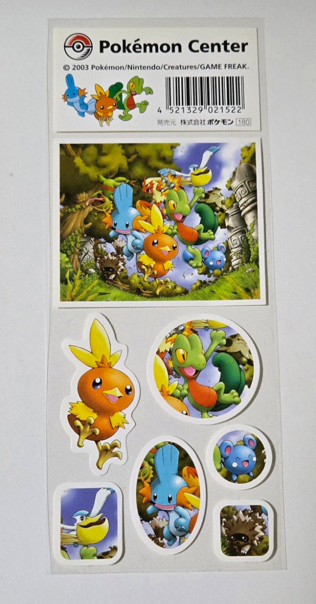 未使用 2003年 レア ポケモンセンター シール｜Yahoo!フリマ（旧PayPay