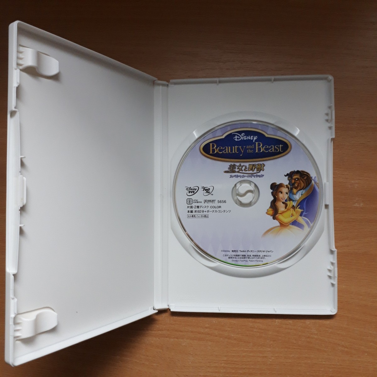 美女と野獣　スペシャル・エディション/ＤＶＤ/VWDS-5656 中古 DVD