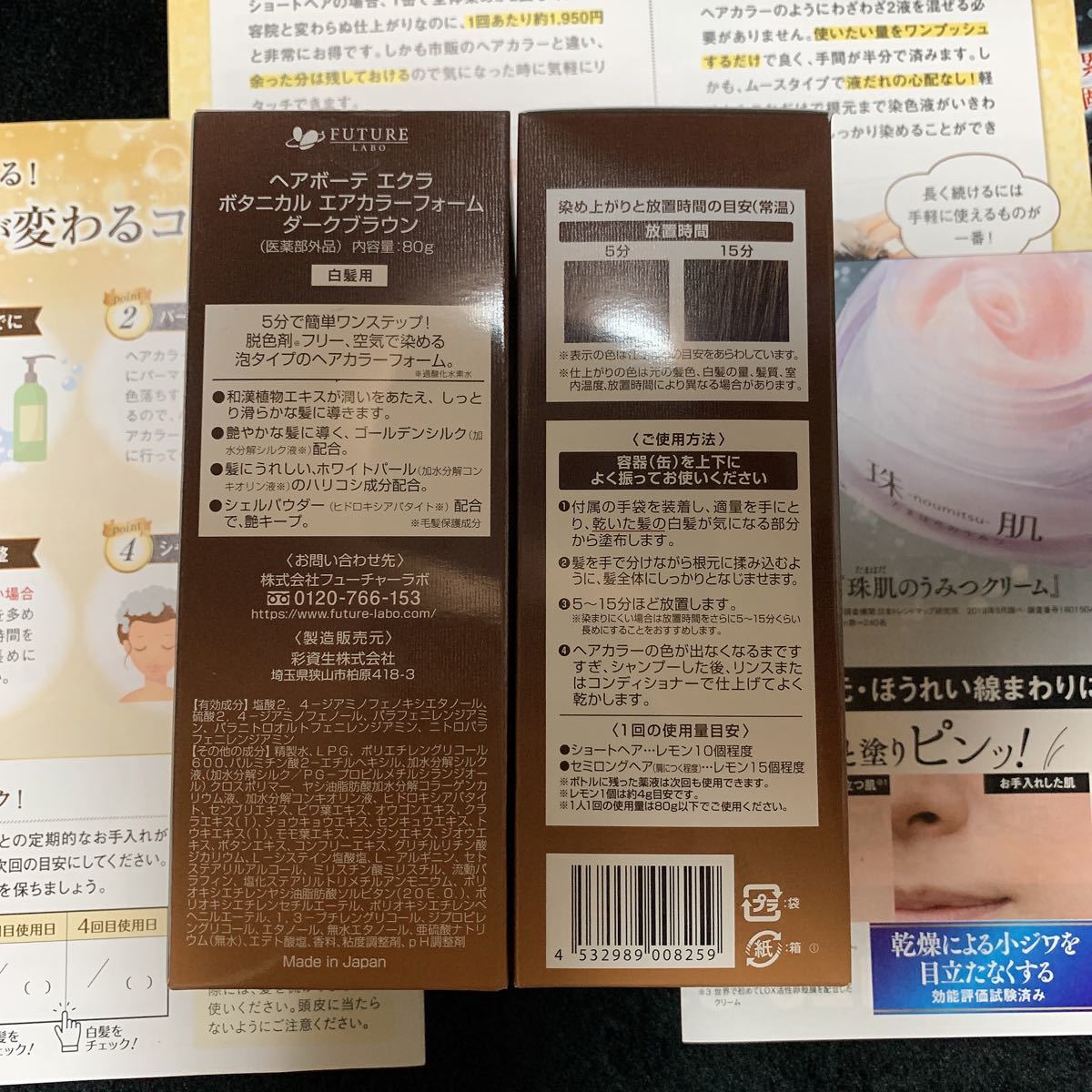 Paypayフリマ 新品未使用品 ヘアボーテエクラ 白髪染め Paypayフリマ 新品未使用品 ヘアボーテエクラ 白髪染め
