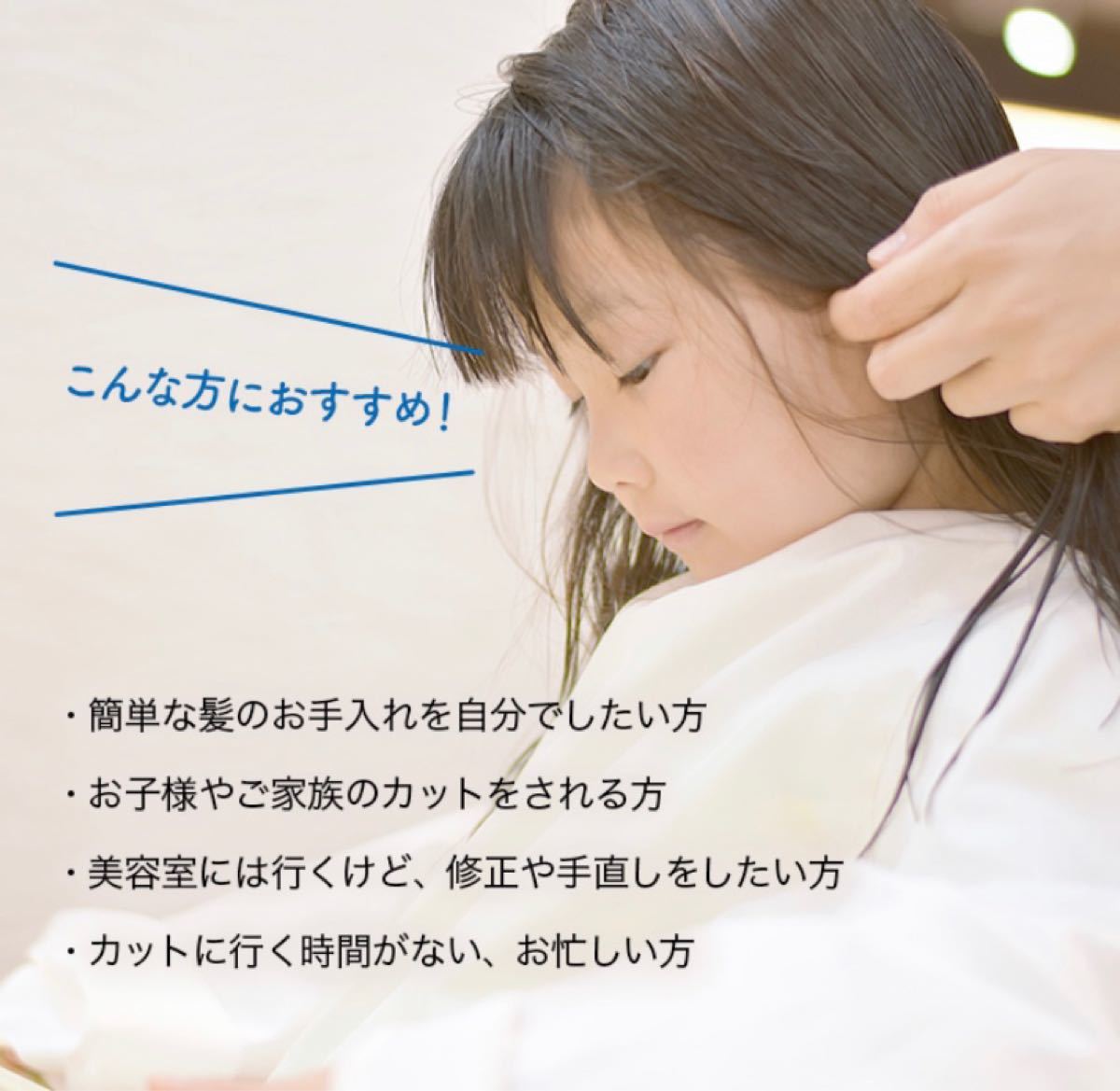 Paypayフリマ 収納ケース付きで便利 本格 散髪セット ヘアカットハサミ すきバサミ お子様の髪や 前髪カット セルフカット オススメ Paypayフリマ 収納ケース付きで便利 本格 散髪セット ヘアカットハサミ すきバサミ お子様の髪や 前髪カット セルフカット オススメ