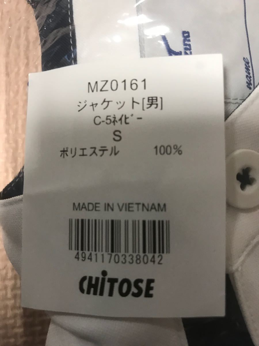 MIZUNO ミズノ MZ-0161 Sサイズ　メディカルジャケット メンズ 