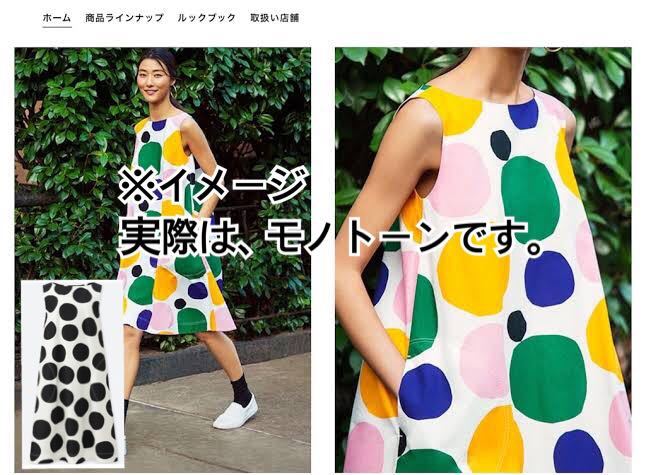 人気のファッションブランド！ marimekko マリメッコ ワンピース 