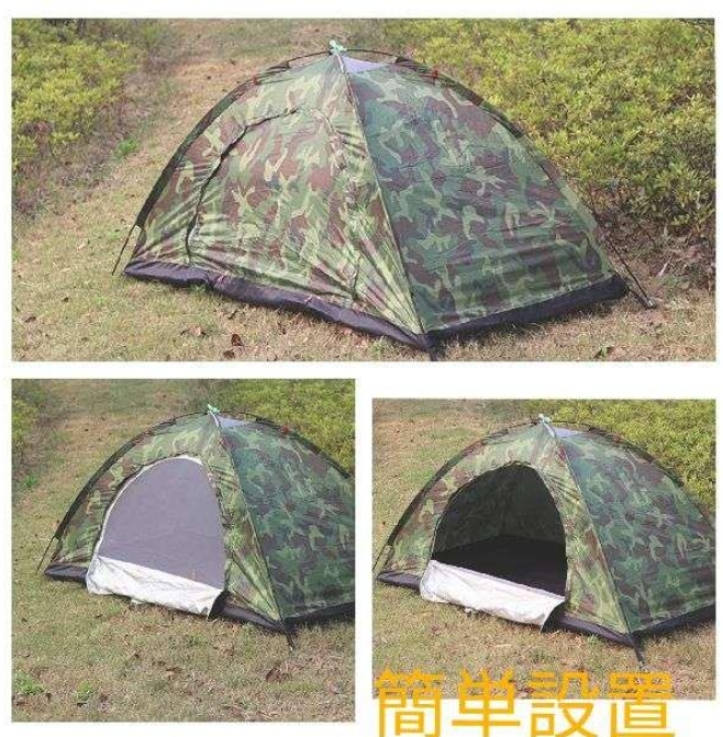 ソロキャンプ 1人用 迷彩 テント 軽量 アウトドア キャンプ 【273】