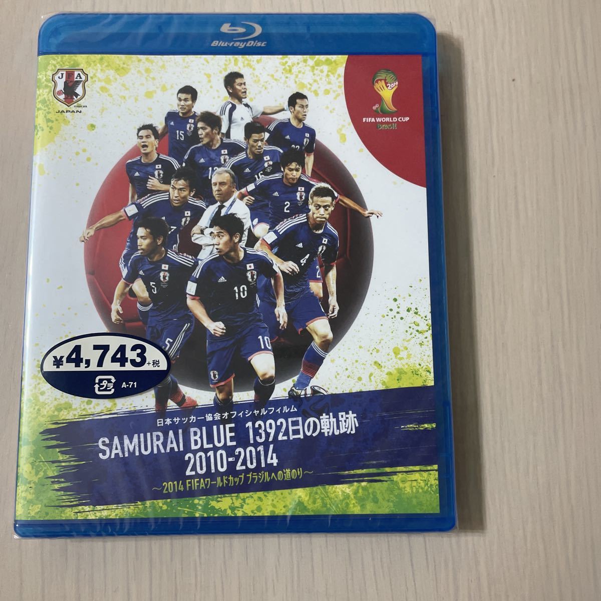 未開封 サッカー日本代表ブルーレイsamurai Blue 1392日の軌跡10 14 14 Fifa ワールドカップブラジルへの道のり 日本代购 买对网