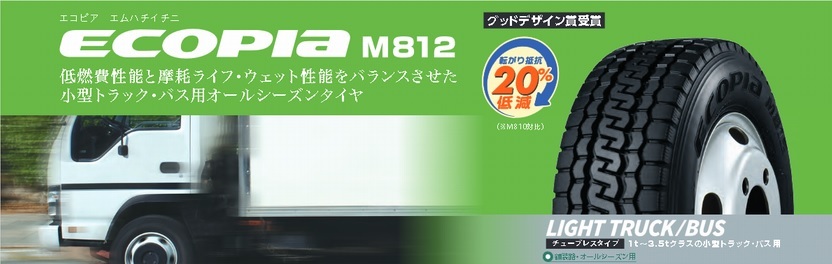 ♪♪ミックスタイヤ BS エコピアM812 225/70R16 ♪ 225/70/16 225-70-16 ブリジストン ECOPIA M812_画像1