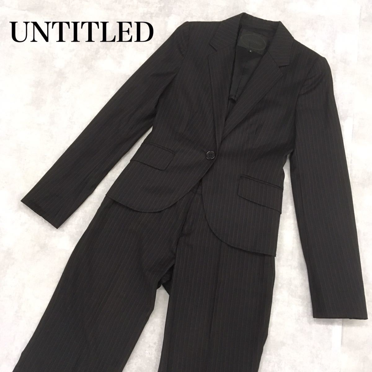 UNTITLED アンタイトル レディース パンツスーツセットアップ ストライプ 背抜き センターベンツ ノータック 裾シングル 日本製 サイズ1