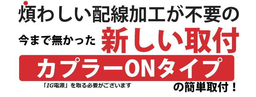 【カプラーONのみ】マツダ アテンザ (GJ系) H28/7~現在【アイドリングストップキャンセラー】アイストTR-018_画像2