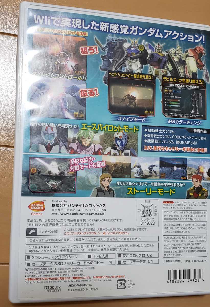 wii 機動戦士ガンダム MS戦線 0079 GUNDAM 30th ANNIVERSARY