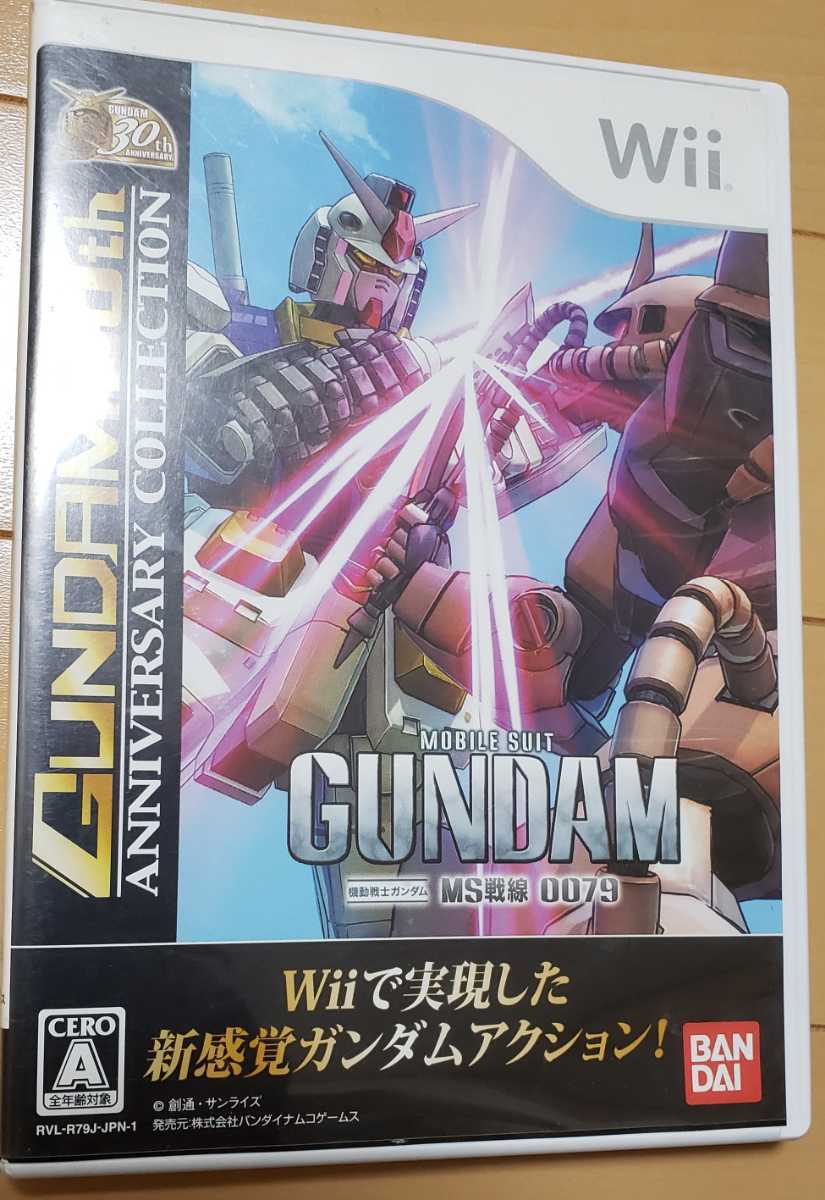 wii 機動戦士ガンダム MS戦線 0079 GUNDAM 30th ANNIVERSARY COLLECTION_画像1