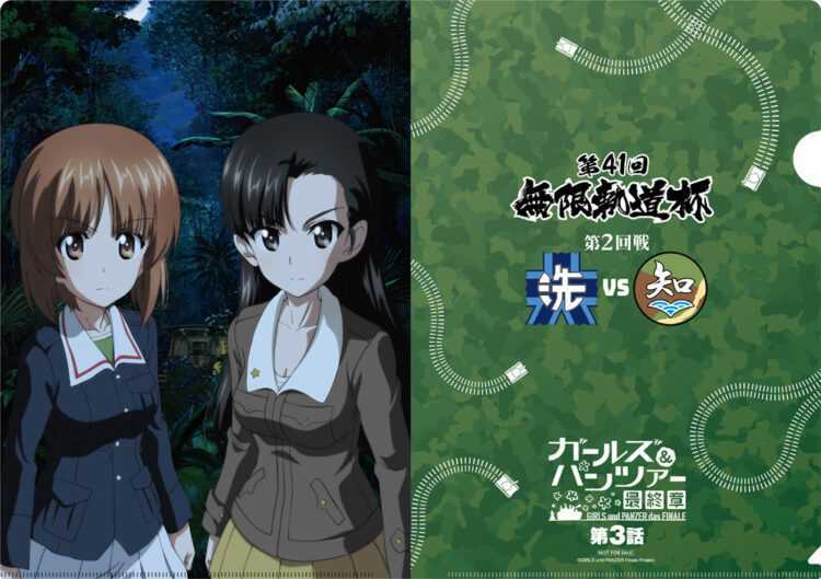 ガールズ パンツァー最終章 第3話 前売り特典 クリアファイル 西住みほ 西絹代 Product Details Yahoo Auctions Japan Proxy Bidding And Shopping Service From Japan ガールズ パンツァー最終章 第3話 前売り特典 クリアファイル 西住みほ 西絹代 Product Details Yahoo Auctions Japan Proxy Bidding And Shopping Service From Japan