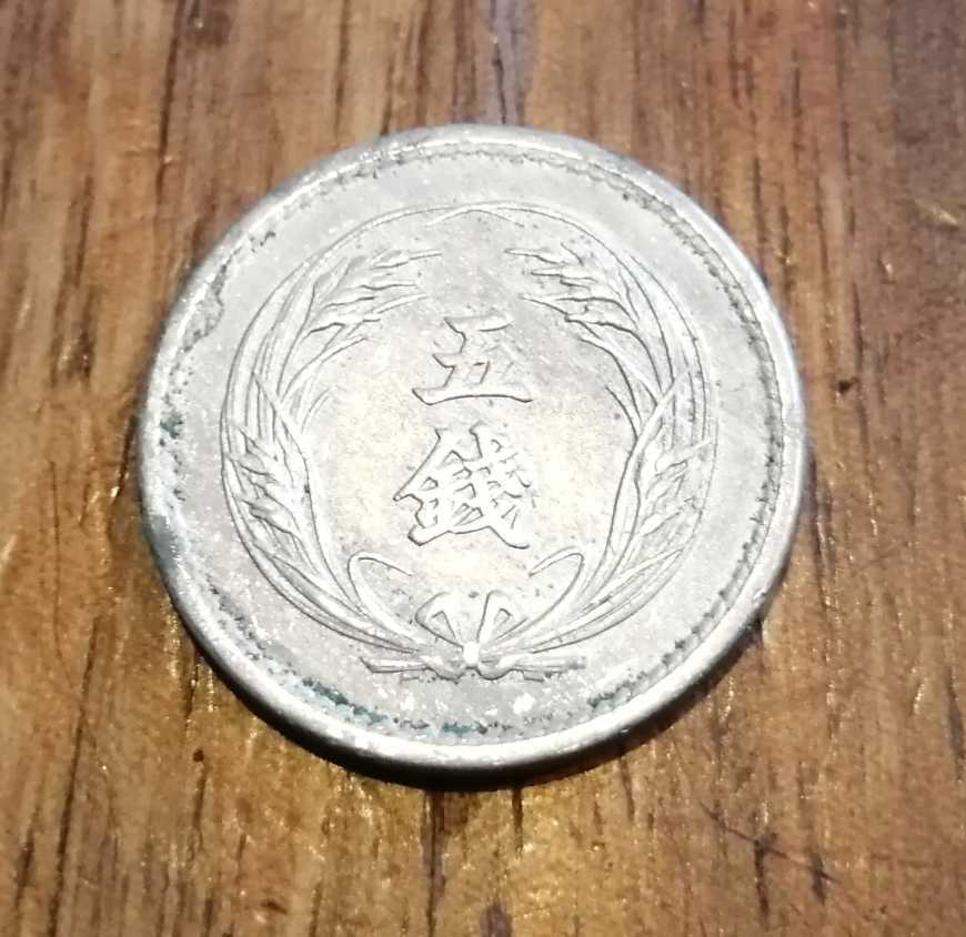 明治30年（1897年）稲5銭白銅貨　★使用開始年★　004_画像1