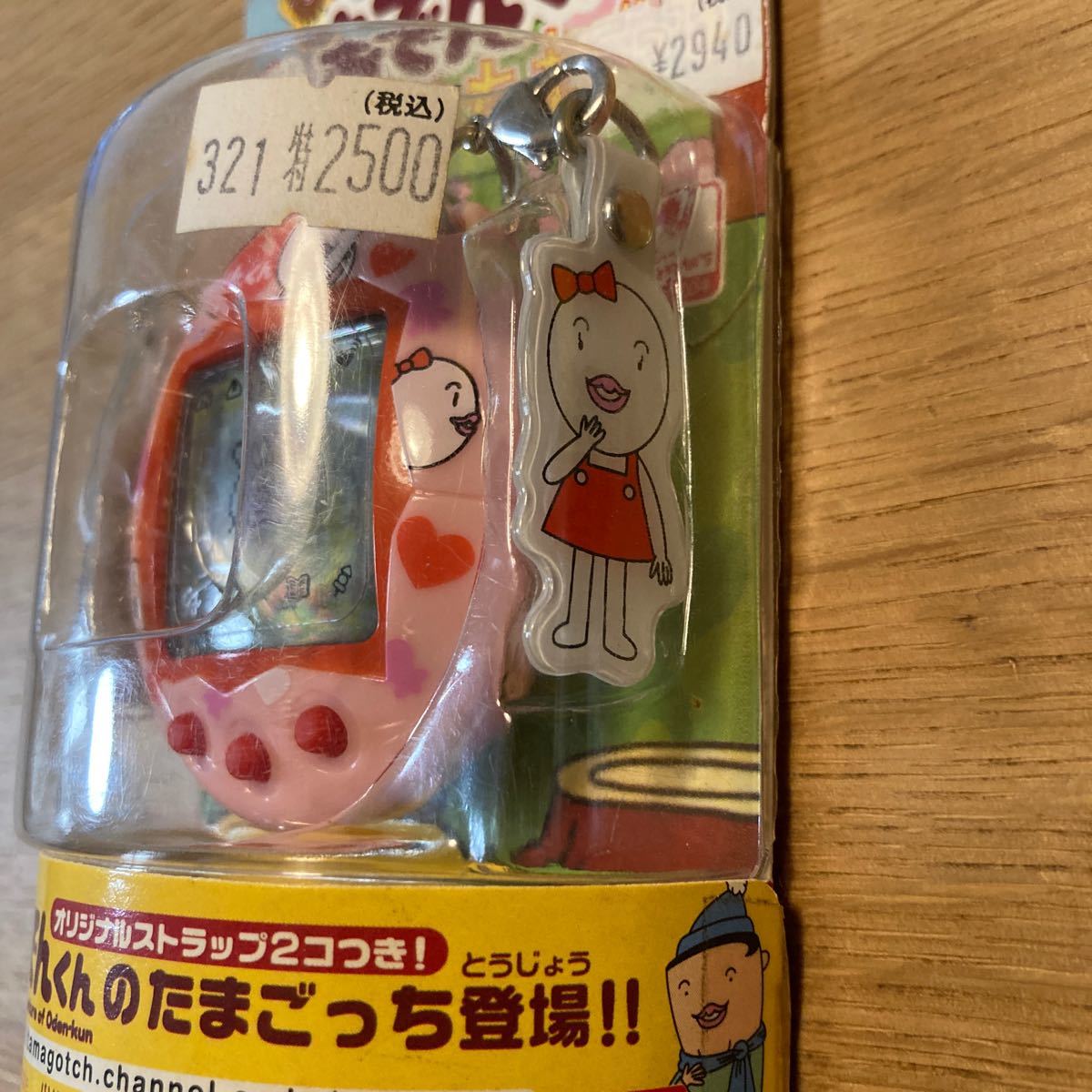Paypayフリマ おでんくんのたまごっち Paypayフリマ おでんくんのたまごっち