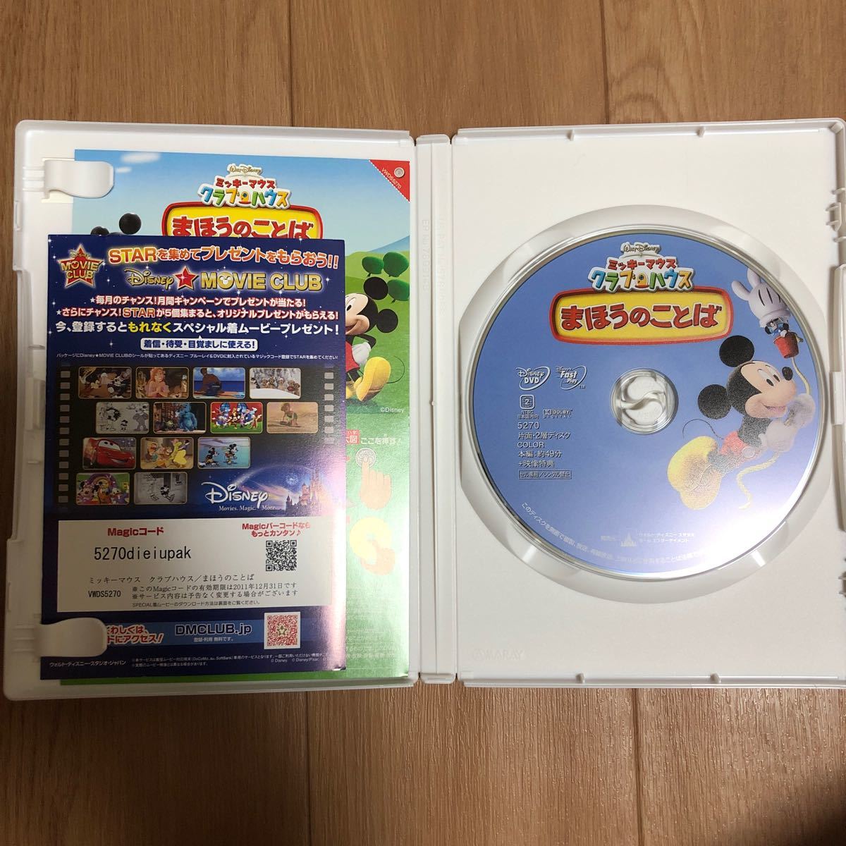 アニメDVD ミッキーマウス クラブハウス まほうのことば　キッズ子供　ディズニー