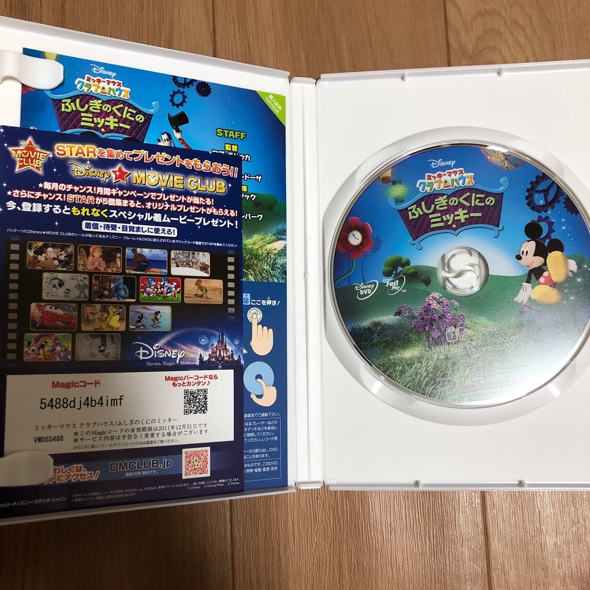 Paypayフリマ アニメdvd ミッキーマウス クラブハウス ふしぎのくにのミッキー キッズ子供 ディズニー Paypayフリマ アニメdvd ミッキーマウス クラブハウス ふしぎのくにのミッキー キッズ子供 ディズニー