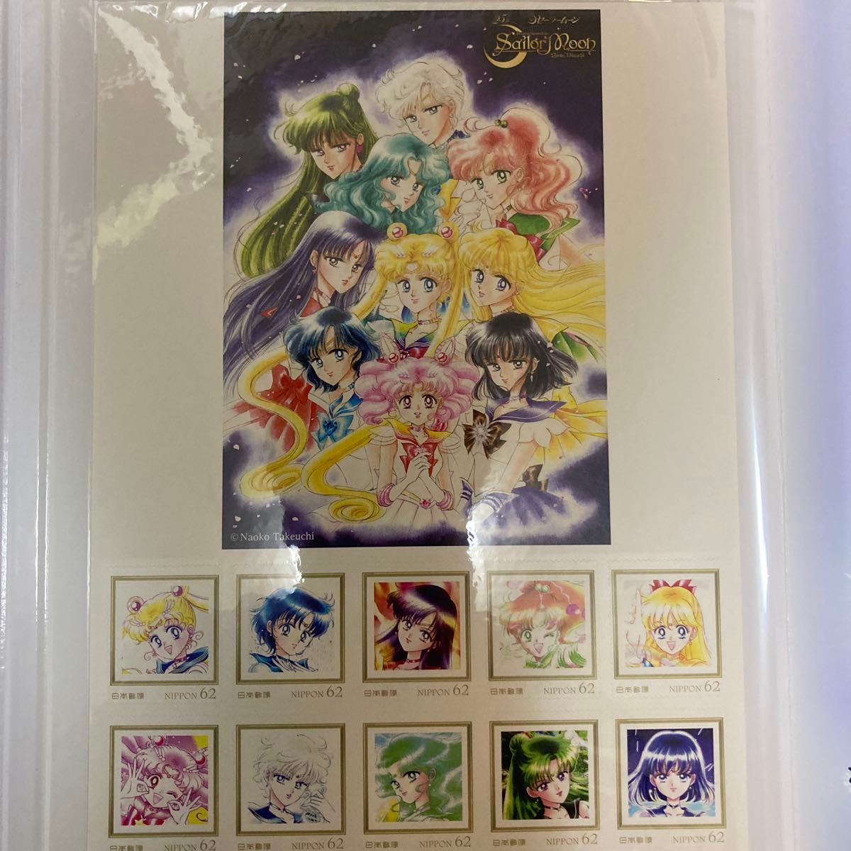 美少女戦士セーラームーン 25周年記念プレミアムフレーム切手 レア