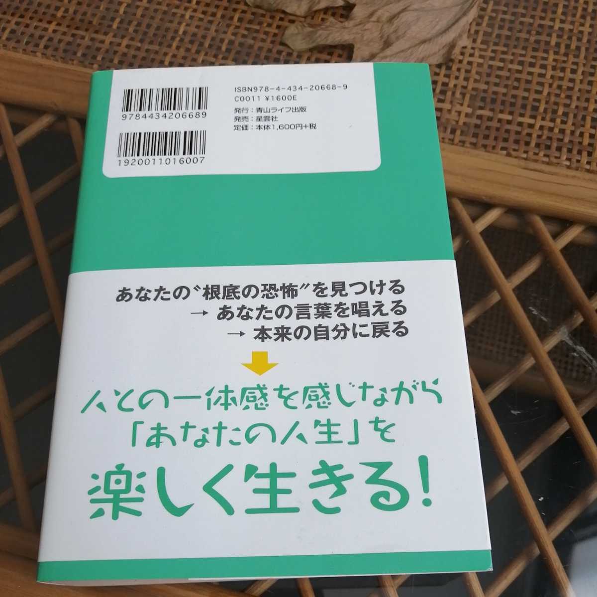 ☆それ、あなたのトラウマちゃんのせいかも？: あなただけの超簡単な言葉を唱えるだけで“いまここ”で楽になる！ 大嶋 信頼☆_画像2