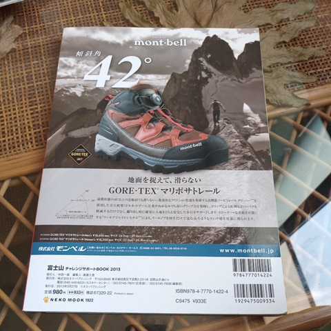 ☆富士山(２０１３) チャレンジサポートＢＯＯＫ ＮＥＫＯ　ＭＯＯＫ／旅行・レジャー・スポーツ☆_画像2