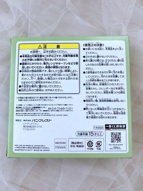 一番くじ 3月のライオン (ほっこりまんぷく ニャーちゃんたちと春支度っ) G賞 食卓雑貨コレクション・プレート1種_画像2