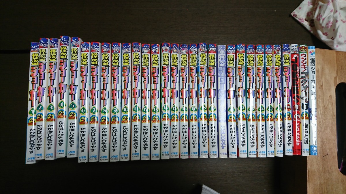 いいスタイル 怪盗ジョーカー 全26巻 傑作選付き 全巻セット Skyblue Media