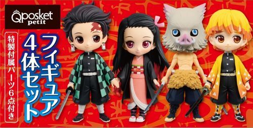 Yahoo!オークション - 新品☆鬼滅の刃☆23巻 フィギュア付き同梱版