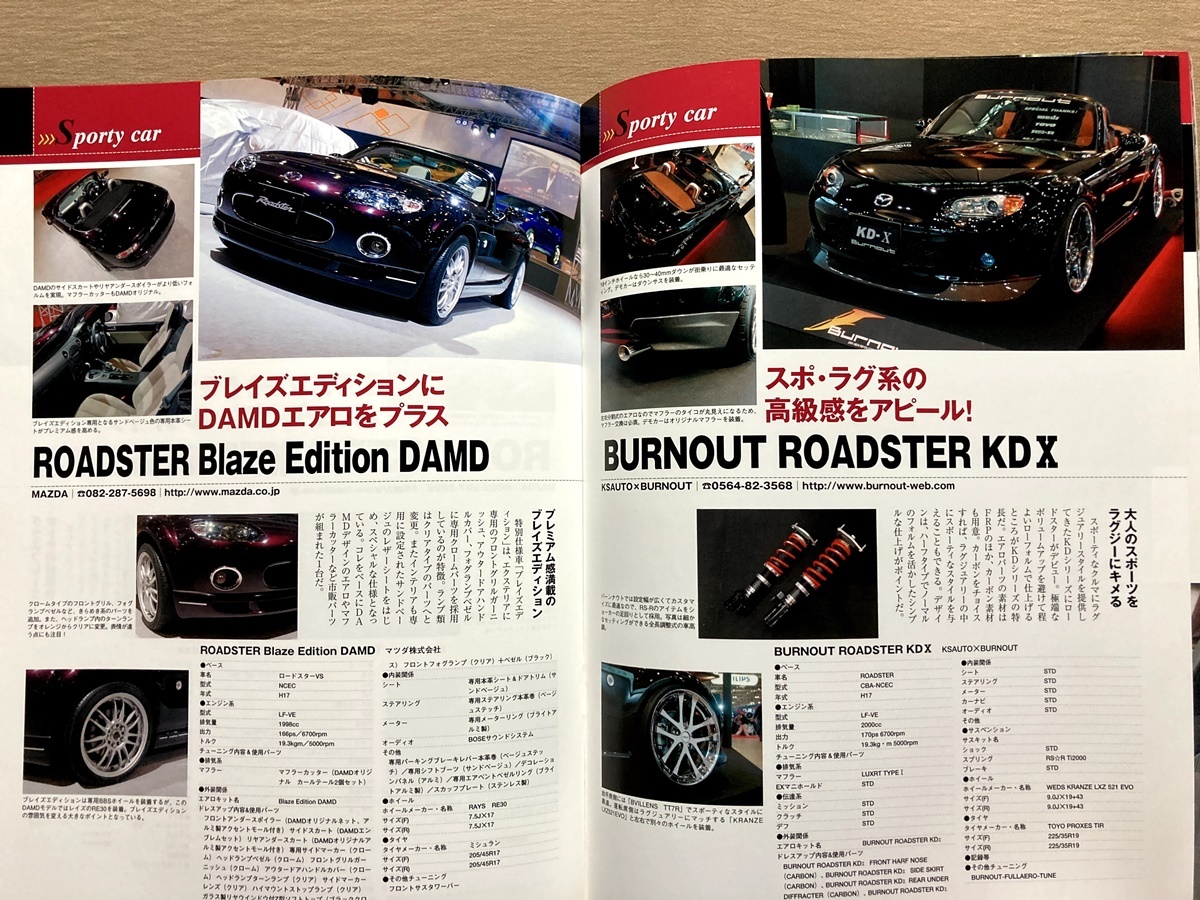 ヤフオク カスタムrx 7 Rx 8 ロードスターのすべて モー ヤフオク カスタムrx 7 Rx 8 ロードスターのすべて モー