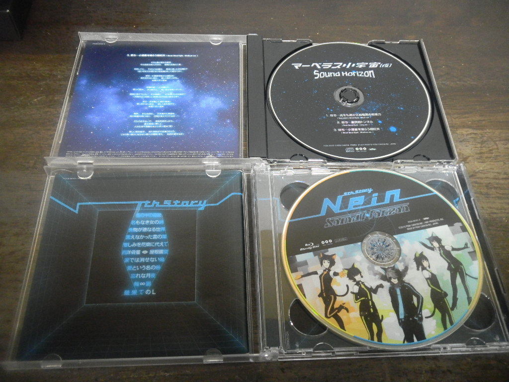 ヤフオク Sound Horizon 9th Story Cd Nein 完全数量限