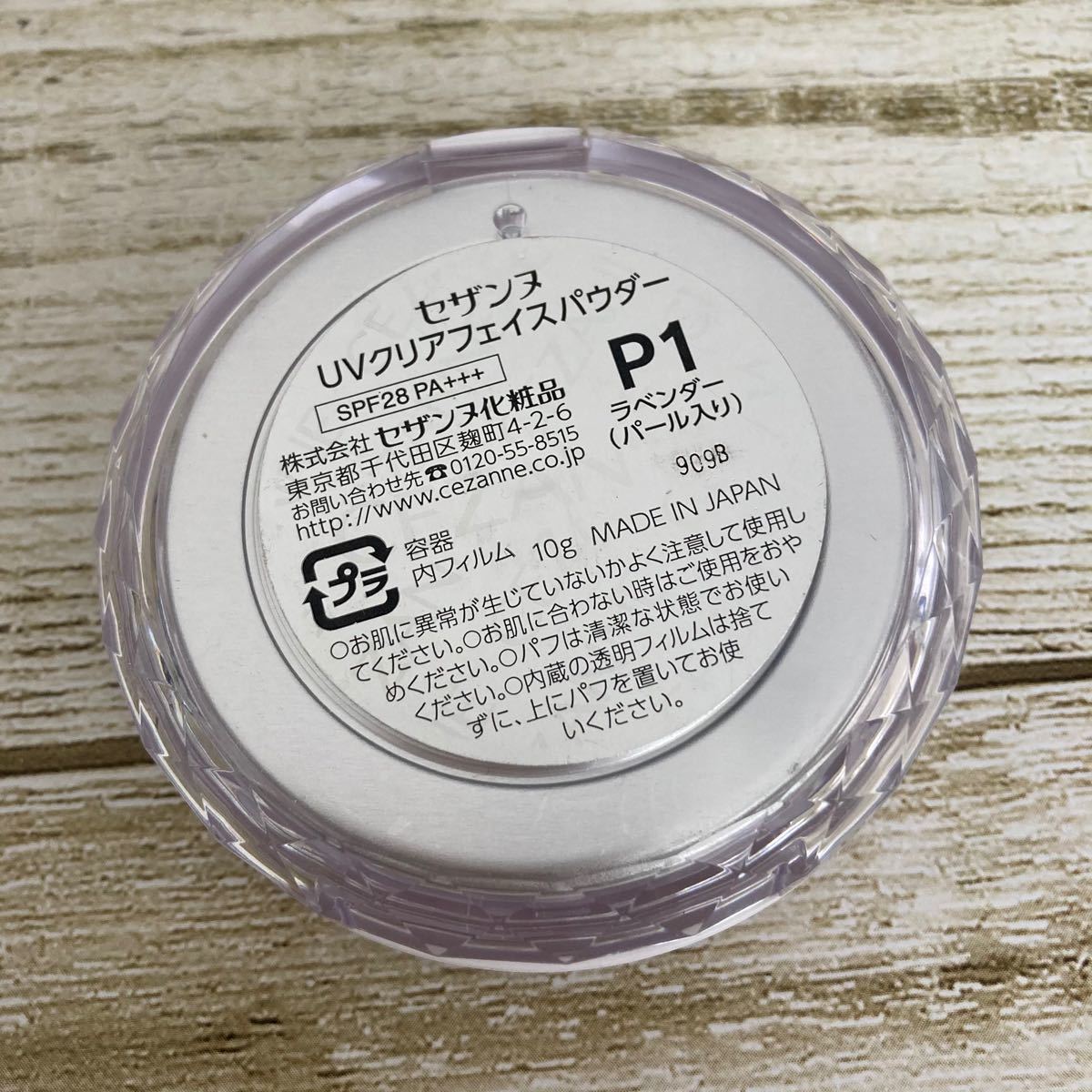 Paypayフリマ Cezanne セザンヌ Uvクリアフェイスパウダー ラベンダー パール入り Paypayフリマ Cezanne セザンヌ Uvクリアフェイスパウダー ラベンダー パール入り