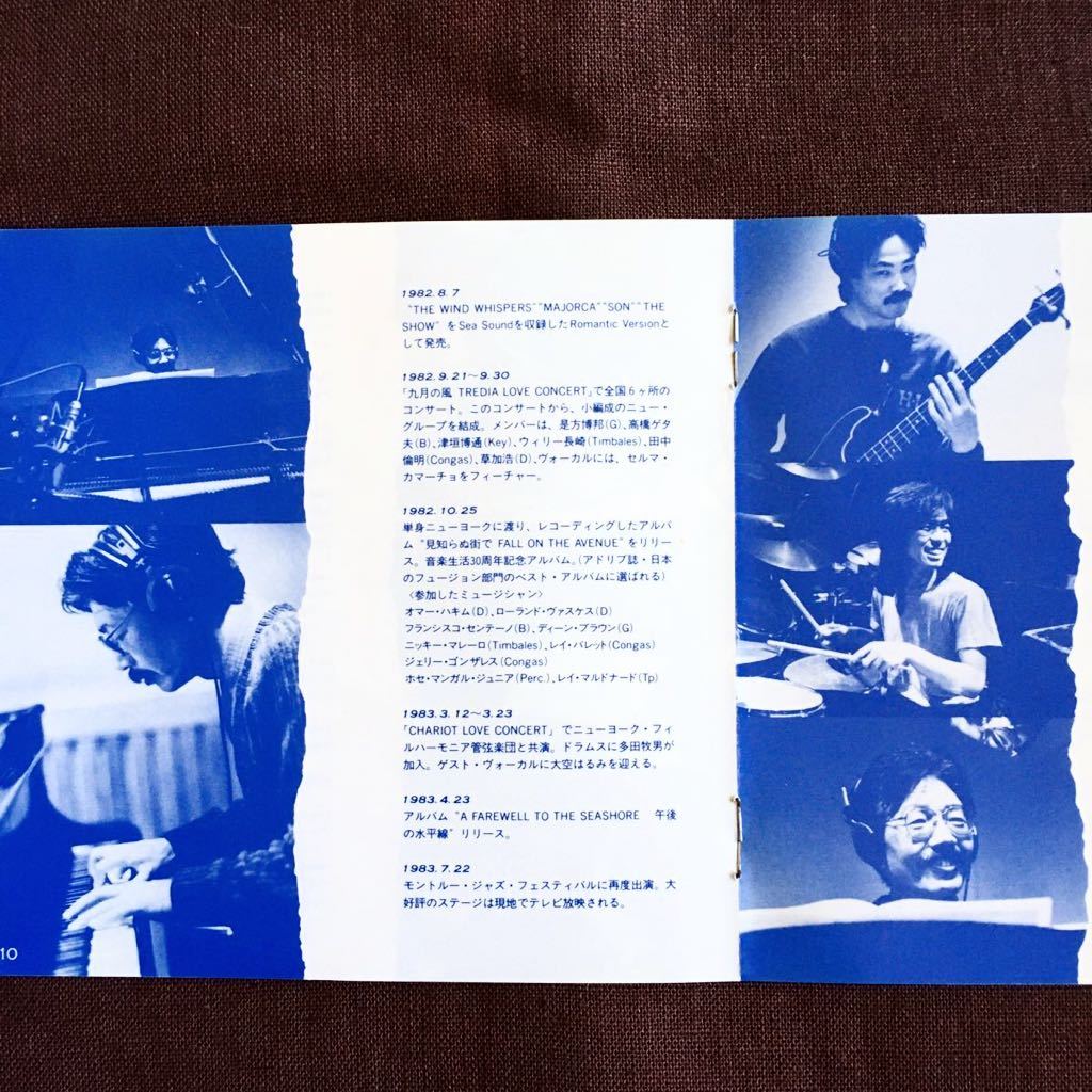ヤフオク 松岡直也 和田アキラ カルロス菅野 内田春菊 日 ヤフオク 松岡直也 和田アキラ カルロス菅野 内田春菊 日