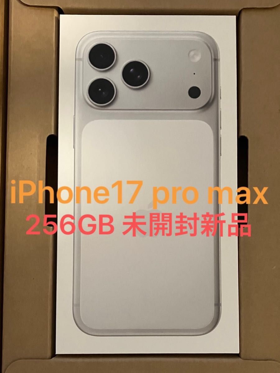 iPhone17 pro max 256GB シルバー 未開封新品｜Yahoo!フリマ（旧PayPay