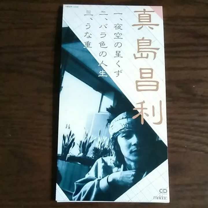Paypayフリマ 盤面美品 真島昌利 cd ブルーハーツ ハイロウズ クロマニヨンズ Paypayフリマ 盤面美品 真島昌利 cd ブルーハーツ ハイロウズ クロマニヨンズ
