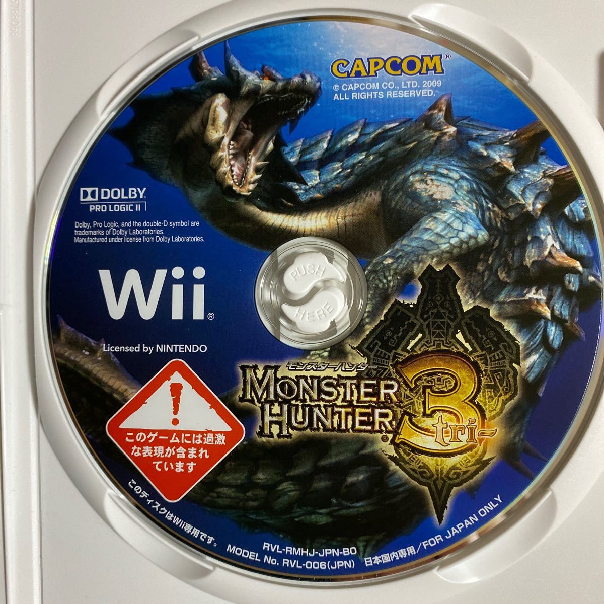 Wii モンスターハンター３