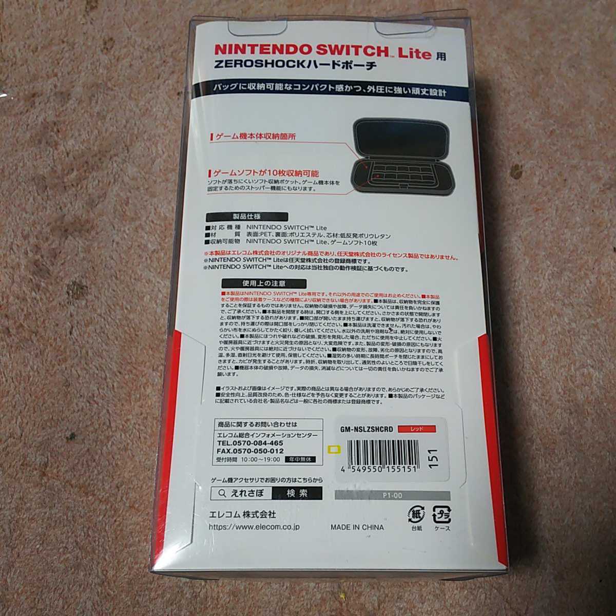 ■ELECOM Nintendo Switch Lite専用 ZEROSHOCKハードポーチ GM-NSLZSHCRD