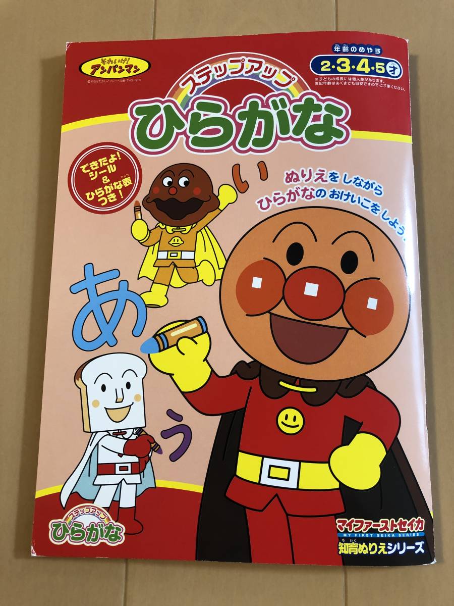 アンパンマンぬりえの値段と価格推移は 56件の売買情報を集計したアンパンマンぬりえの価格や価値の推移データを公開