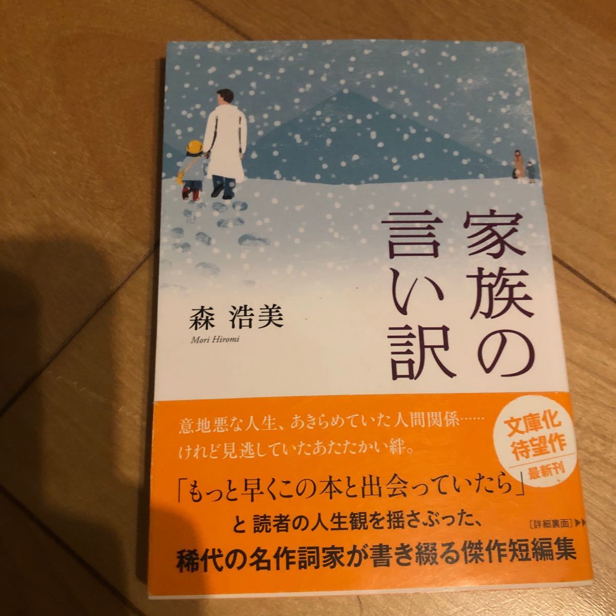 Paypayフリマ 家族の言い訳 Paypayフリマ 家族の言い訳