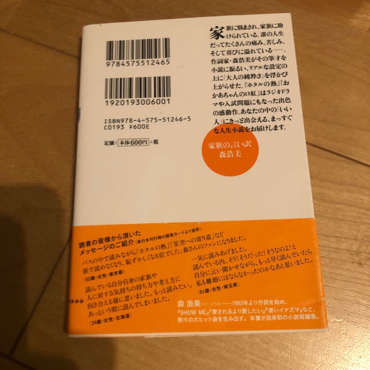 Paypayフリマ 家族の言い訳 Paypayフリマ 家族の言い訳