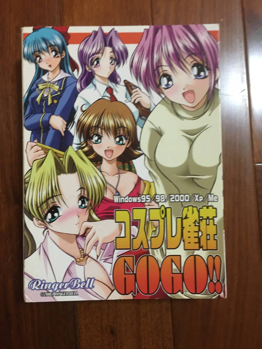 コスプレ雀荘ＧＯＧＯ！！　中古_画像1