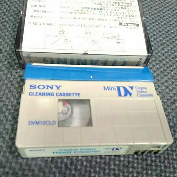 SONY デジタルビデオヘッドクリーナー　DVM12CLD No.2659_画像3