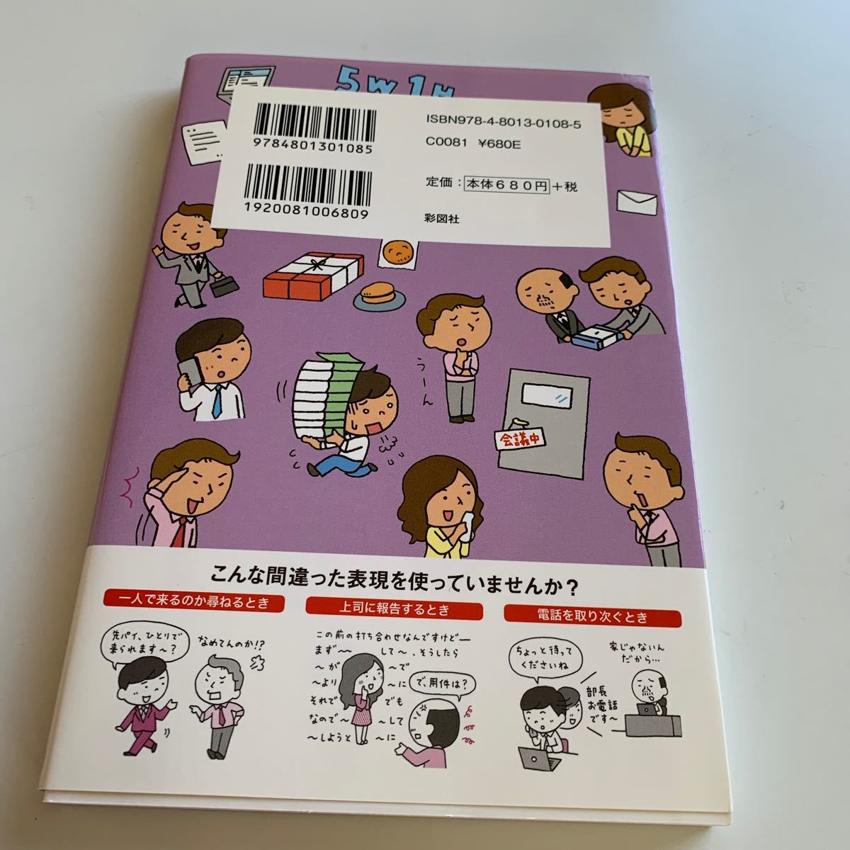 Paypayフリマ イラストでよくわかる敬語の使い方 Paypayフリマ イラストでよくわかる敬語の使い方