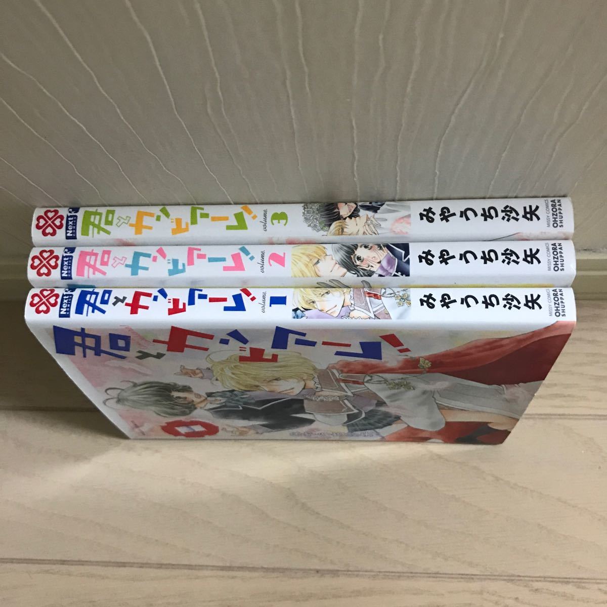 Paypayフリマ 君とカンビアーレ 全巻 みやうち沙矢 完結 Paypayフリマ 君とカンビアーレ 全巻 みやうち沙矢 完結