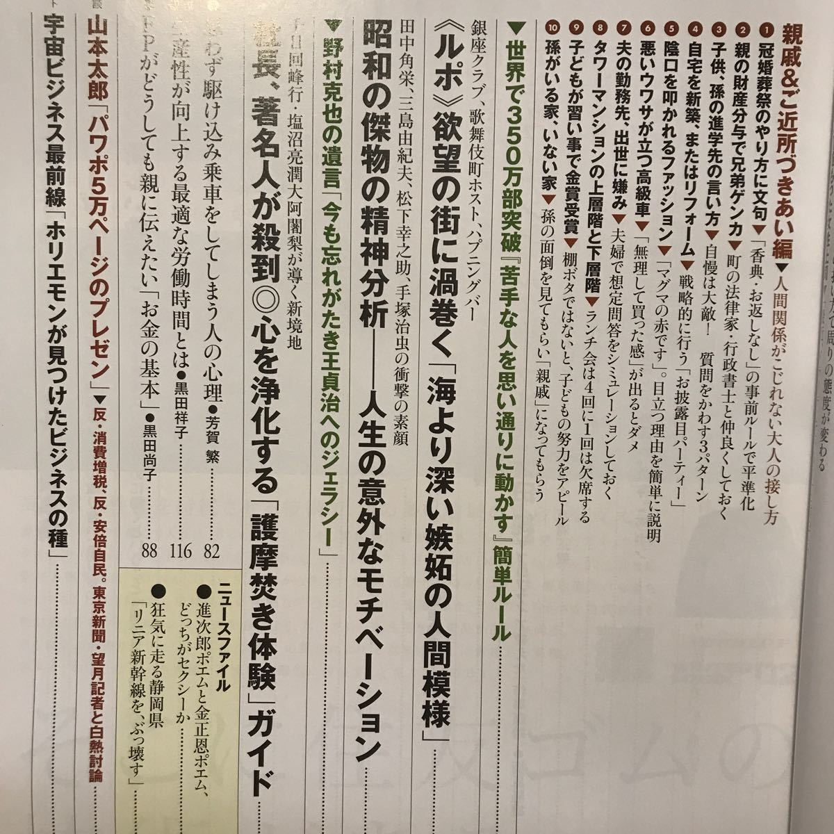 Paypayフリマ プレジデント 嫉妬の黒い心理学 Paypayフリマ プレジデント 嫉妬の黒い心理学