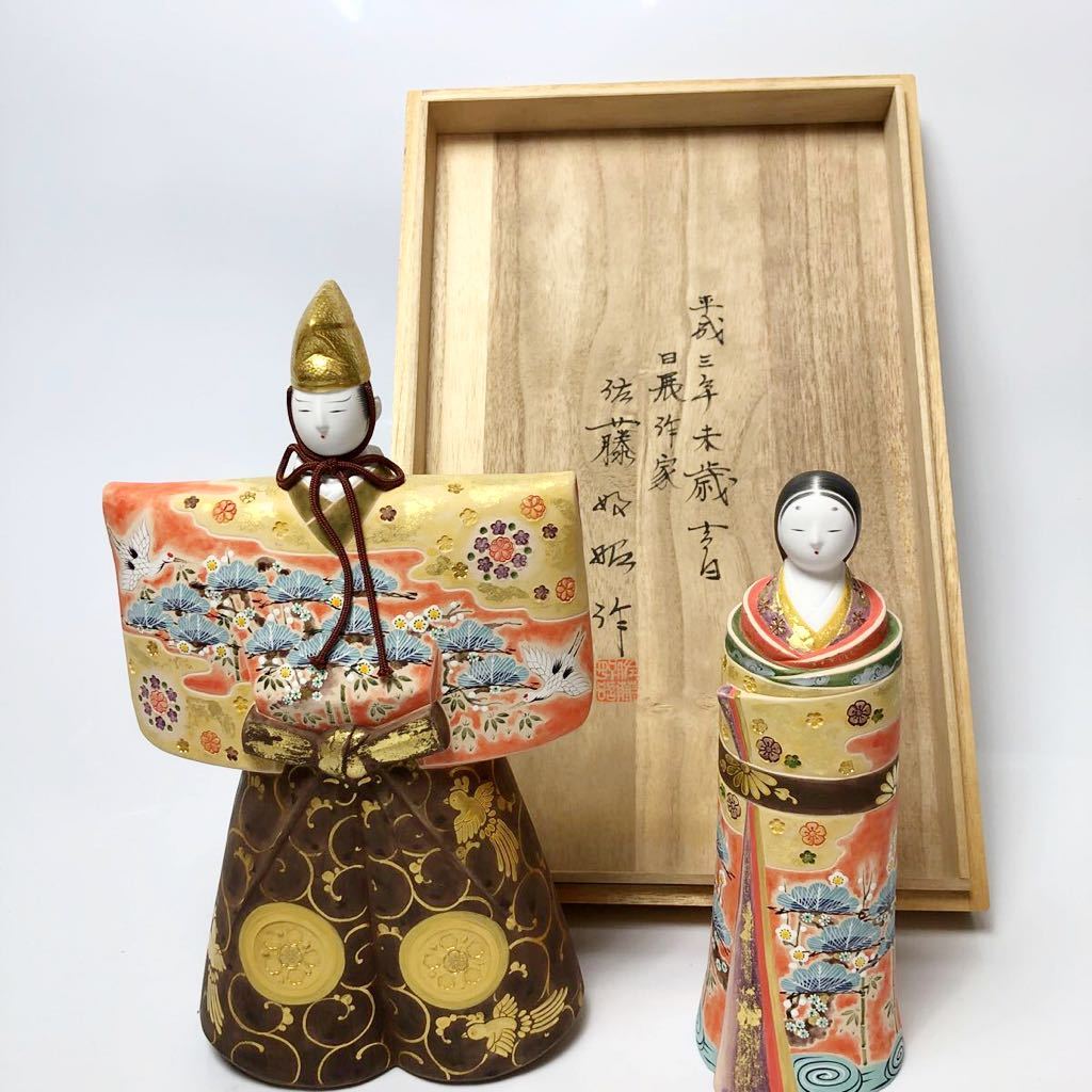 ☆ 日展博多人形作家 佐藤好昭 作品 本金特別仕上 古典立雛 (共 ☆ 日展博多人形作家 佐藤好昭 作品 本金特別仕上 古典立雛 (共